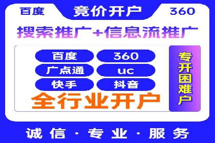 互联网+推广开户案例深度解析
